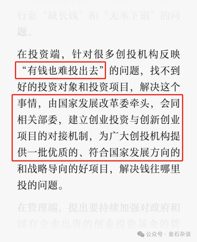 星歐娛樂注冊：創投圈直接炸鍋了，發改委要做FA了？