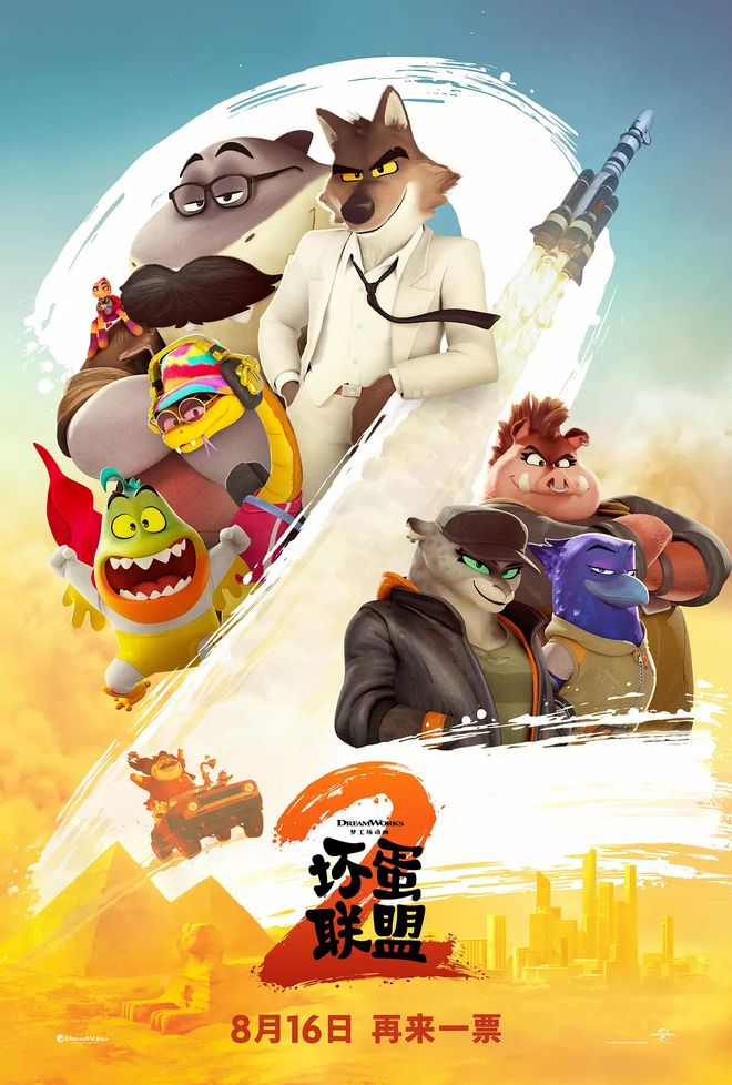 星歐娛樂官方:伊姐周日熱推:電影《壞蛋聯盟》;綜藝《花兒與少年·同心季》......